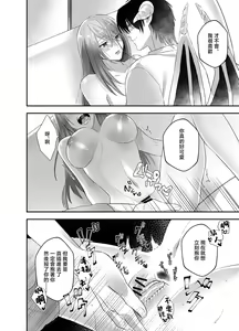 Page 24 of hatsukoi inma wa dekiai sutōkā | 初恋淫魔是溺爱跟踪狂 - preview thumbnail