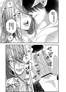 Page 25 of hatsukoi inma wa dekiai sutōkā | 初恋淫魔是溺爱跟踪狂 - preview thumbnail