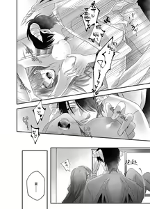 Page 26 of hatsukoi inma wa dekiai sutōkā | 初恋淫魔是溺爱跟踪狂 - preview thumbnail