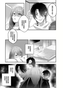 Page 27 of hatsukoi inma wa dekiai sutōkā | 初恋淫魔是溺爱跟踪狂 - preview thumbnail
