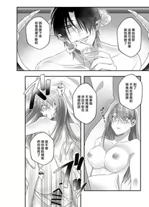 Page 30 of hatsukoi inma wa dekiai sutōkā | 初恋淫魔是溺爱跟踪狂 - preview thumbnail