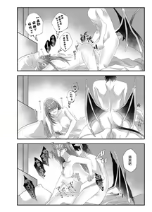 Page 34 of hatsukoi inma wa dekiai sutōkā | 初恋淫魔是溺爱跟踪狂 - preview thumbnail