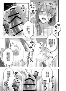 Page 35 of hatsukoi inma wa dekiai sutōkā | 初恋淫魔是溺爱跟踪狂 - preview thumbnail