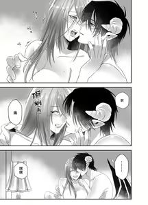 Page 37 of hatsukoi inma wa dekiai sutōkā | 初恋淫魔是溺爱跟踪狂 - preview thumbnail
