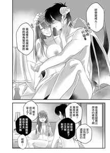 Page 38 of hatsukoi inma wa dekiai sutōkā | 初恋淫魔是溺爱跟踪狂 - preview thumbnail