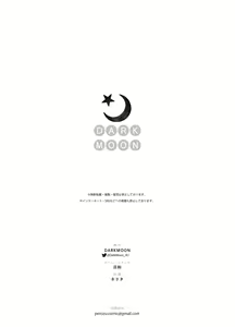 Page 45 of hatsukoi inma wa dekiai sutōkā | 初恋淫魔是溺爱跟踪狂 - preview thumbnail