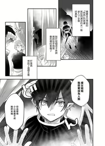 Page 7 of hatsukoi inma wa dekiai sutōkā | 初恋淫魔是溺爱跟踪狂 - preview thumbnail
