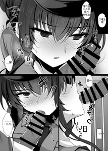 Page 6 of Saimin Kanojo Bangaihen Ouka Mama no Echi Echi Police｜최면 그녀 번외편 오우카 마마의 에로 에로 폴리스 - preview thumbnail