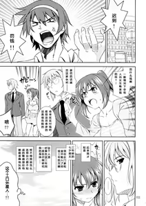 Page 20 of K.Y.on wa kanojo nanoka? - preview thumbnail