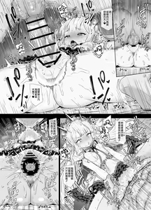 Page 5 of Cagliostro to Himitsu no Renkinjutsu - preview thumbnail