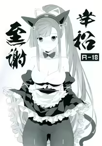 Koufuku Zensha — hentai manga cover on Fhentai