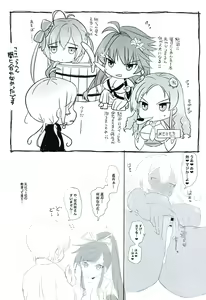 Page 7 of Koufuku Zensha - preview thumbnail