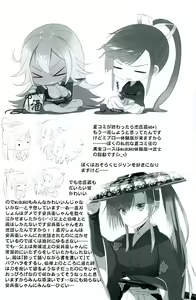 Page 9 of Koufuku Zensha - preview thumbnail