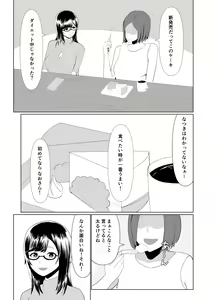 Page 18 of Imouto no Kareshi o Yuuwaku shite Tabechau Hanashi ~Toshishita-kun ni Mezamechatta Ikenai Onee-san~ - preview thumbnail