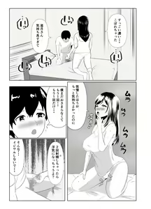 Page 26 of Imouto no Kareshi o Yuuwaku shite Tabechau Hanashi ~Toshishita-kun ni Mezamechatta Ikenai Onee-san~ - preview thumbnail