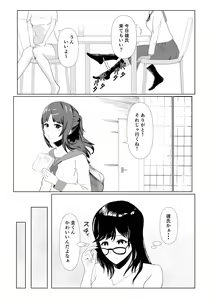 Page 8 of Imouto no Kareshi o Yuuwaku shite Tabechau Hanashi ~Toshishita-kun ni Mezamechatta Ikenai Onee-san~ - preview thumbnail