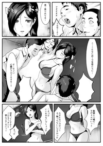 Page 12 of Seito-tachi ni Mitsumerareru to - preview thumbnail