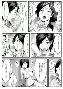 Page 17 of Seito-tachi ni Mitsumerareru to - preview thumbnail