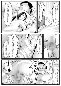 Page 26 of Seito-tachi ni Mitsumerareru to - preview thumbnail