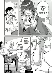 Page 11 of Gal Get You! | 갸루겟츄♡ - preview thumbnail