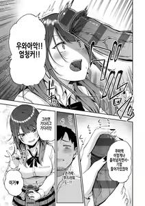 Page 14 of Gal Get You! | 갸루겟츄♡ - preview thumbnail