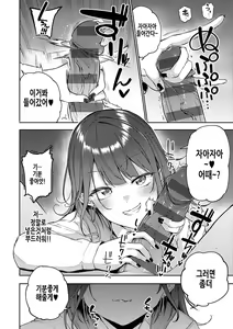 Page 15 of Gal Get You! | 갸루겟츄♡ - preview thumbnail