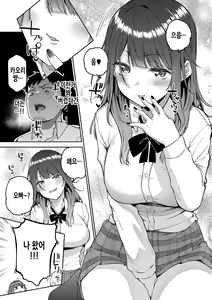 Page 18 of Gal Get You! | 갸루겟츄♡ - preview thumbnail