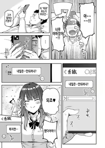 Page 22 of Gal Get You! | 갸루겟츄♡ - preview thumbnail