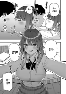 Page 24 of Gal Get You! | 갸루겟츄♡ - preview thumbnail