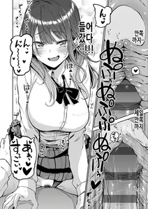 Page 27 of Gal Get You! | 갸루겟츄♡ - preview thumbnail