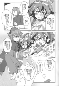 Page 15 of EM ‐ Sakaki Yuya to Otomodachi ga xxx suru Hon - preview thumbnail