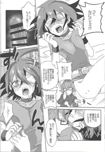 Page 18 of EM ‐ Sakaki Yuya to Otomodachi ga xxx suru Hon - preview thumbnail