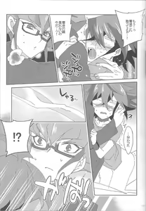 Page 21 of EM ‐ Sakaki Yuya to Otomodachi ga xxx suru Hon - preview thumbnail