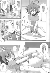 Page 27 of EM ‐ Sakaki Yuya to Otomodachi ga xxx suru Hon - preview thumbnail