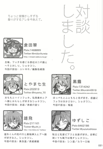 Page 43 of EM ‐ Sakaki Yuya to Otomodachi ga xxx suru Hon - preview thumbnail