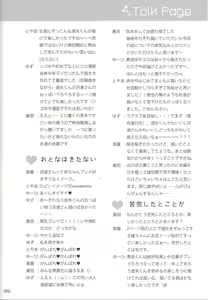 Page 44 of EM ‐ Sakaki Yuya to Otomodachi ga xxx suru Hon - preview thumbnail