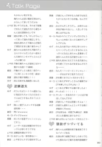 Page 45 of EM ‐ Sakaki Yuya to Otomodachi ga xxx suru Hon - preview thumbnail