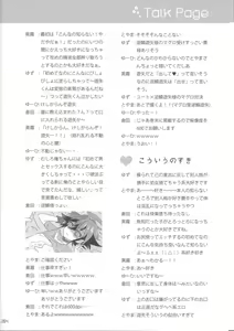 Page 46 of EM ‐ Sakaki Yuya to Otomodachi ga xxx suru Hon - preview thumbnail