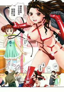 Page 109 of Mai no Heya Vol.1 - preview thumbnail