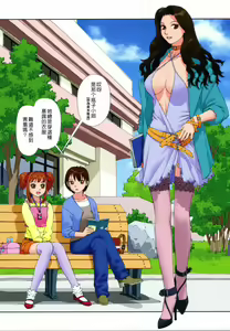 Page 19 of Mai no Heya Vol.1 - preview thumbnail