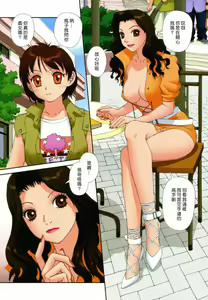 Page 37 of Mai no Heya Vol.1 - preview thumbnail