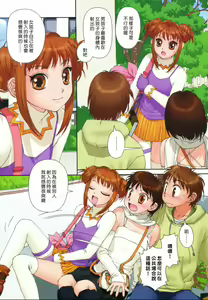 Page 65 of Mai no Heya Vol.1 - preview thumbnail