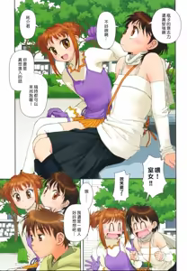 Page 67 of Mai no Heya Vol.1 - preview thumbnail