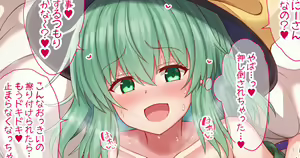 Koishi-chan o Oshitaoshite… — hentai manga cover on Fhentai