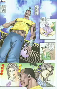 Page 116 of 水滸風流(香港經典漫畫) 水浒风流 - preview thumbnail
