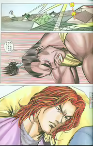 Page 145 of 水滸風流(香港經典漫畫) 水浒风流 - preview thumbnail