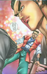 Page 149 of 水滸風流(香港經典漫畫) 水浒风流 - preview thumbnail