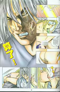 Page 164 of 水滸風流(香港經典漫畫) 水浒风流 - preview thumbnail