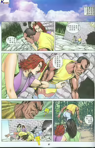 Page 178 of 水滸風流(香港經典漫畫) 水浒风流 - preview thumbnail
