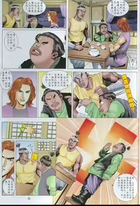 Page 205 of 水滸風流(香港經典漫畫) 水浒风流 - preview thumbnail